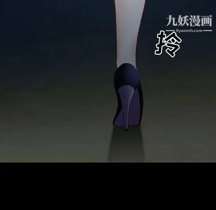 耳畔的神音 第9话 第62页