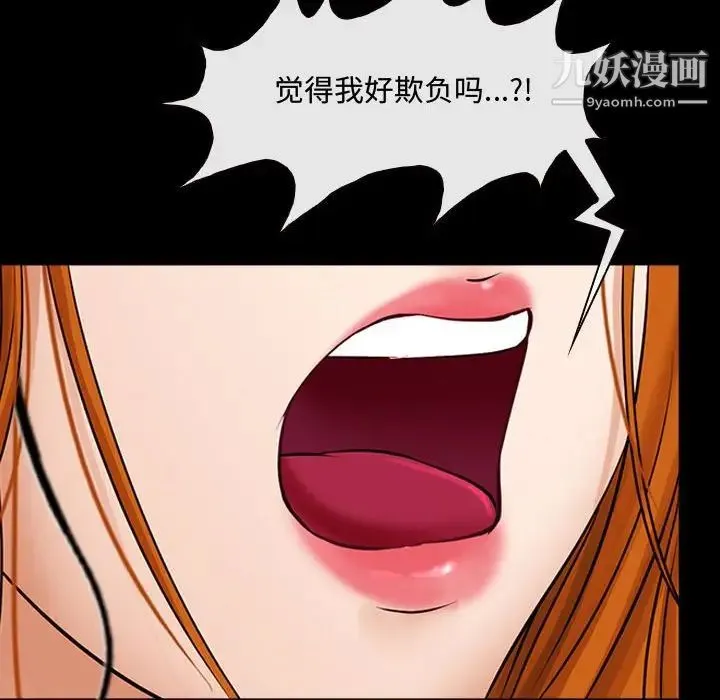 耳畔的神音 第9话 第10页