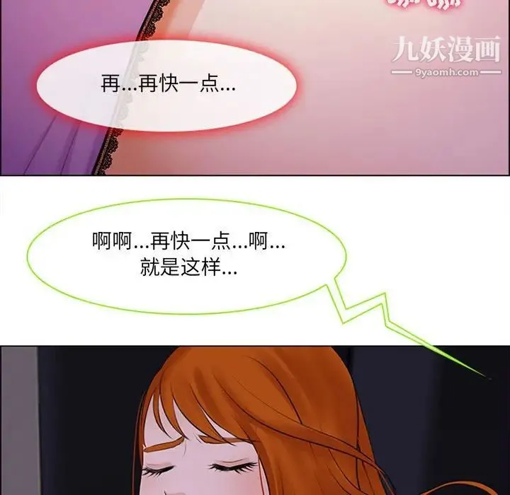 耳畔的神音 第9话 第126页