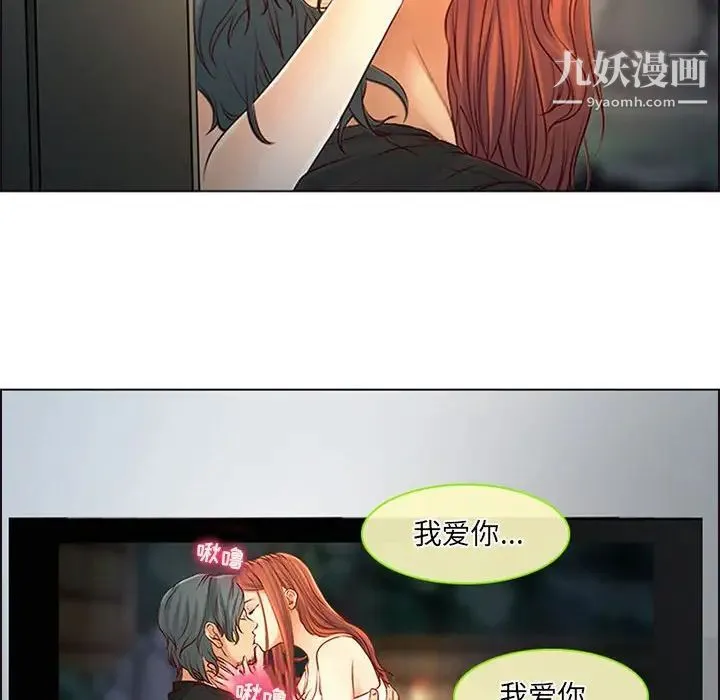 耳畔的神音 第9话 第86页