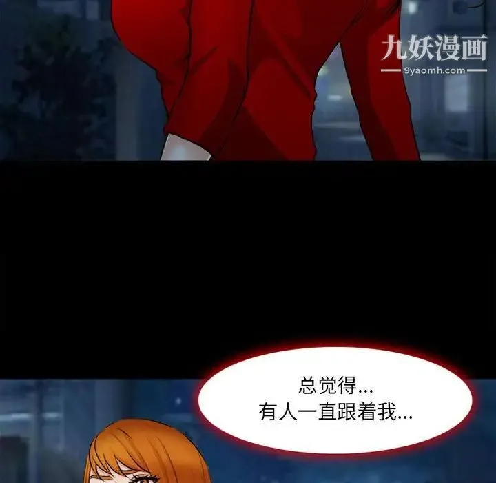 耳畔的神音 第9话 第54页