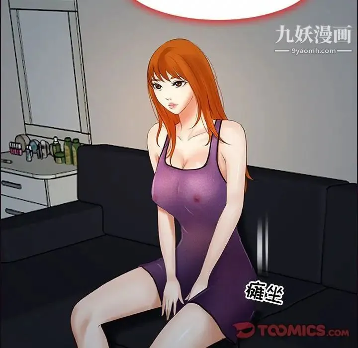 耳畔的神音 第9话 第81页