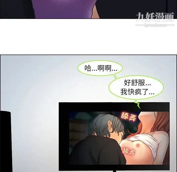 耳畔的神音 第9话 第89页