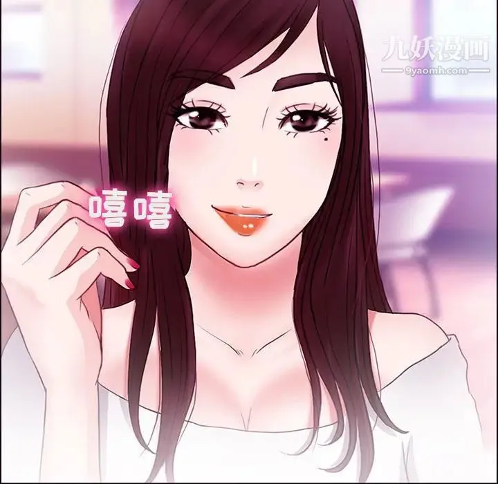 耳畔的神音 第9话 第108页