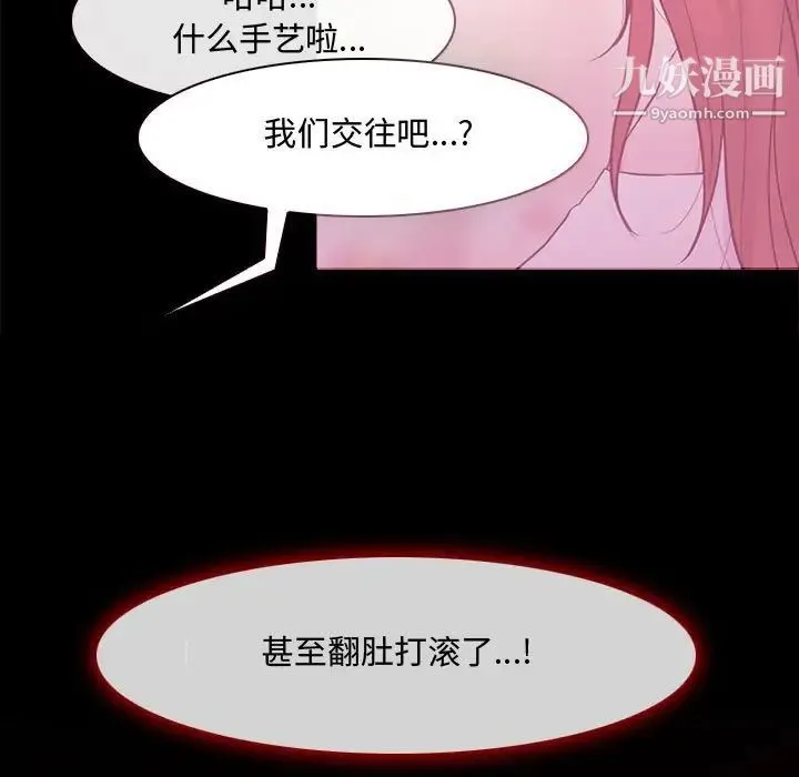 耳畔的神音 第9话 第5页