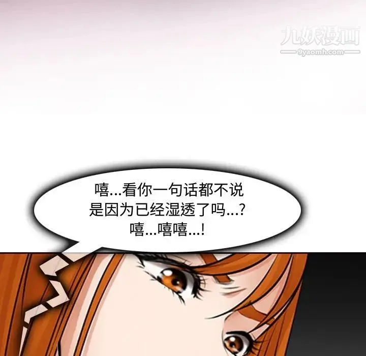 耳畔的神音 第9话 第7页