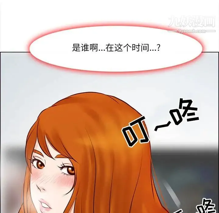 耳畔的神音 第9话 第134页