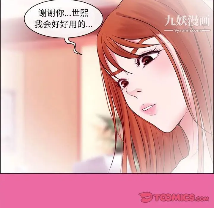 耳畔的神音 第9话 第105页