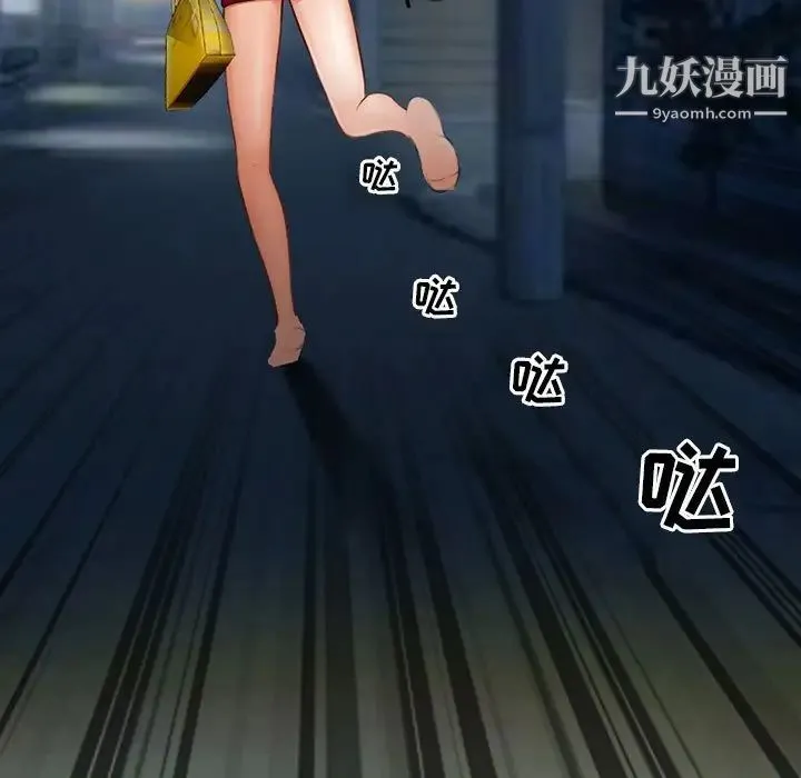 耳畔的神音 第9话 第64页