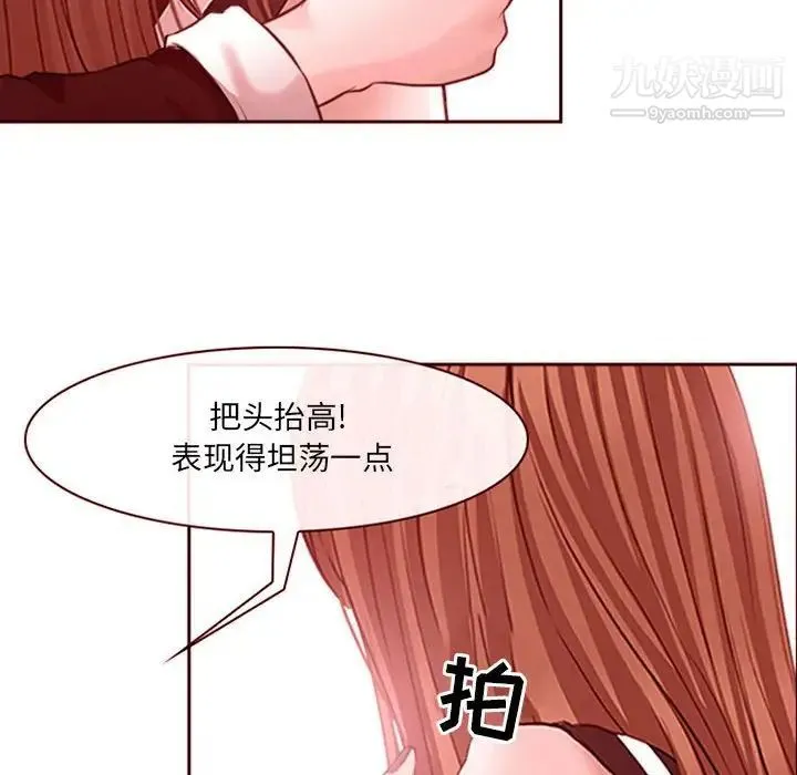 耳畔的神音 第9话 第18页