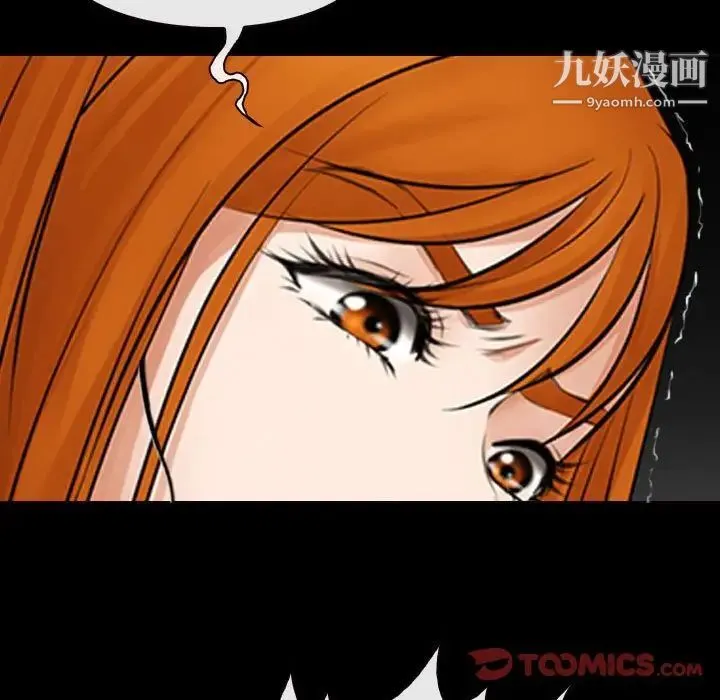 耳畔的神音 第9话 第9页
