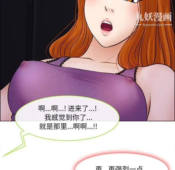 耳畔的神音 第9话 第124页