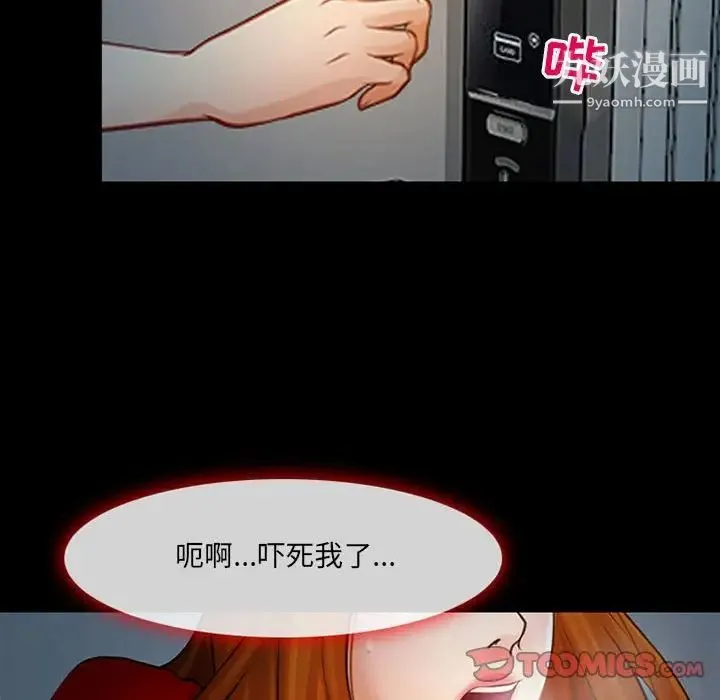 耳畔的神音 第9话 第69页