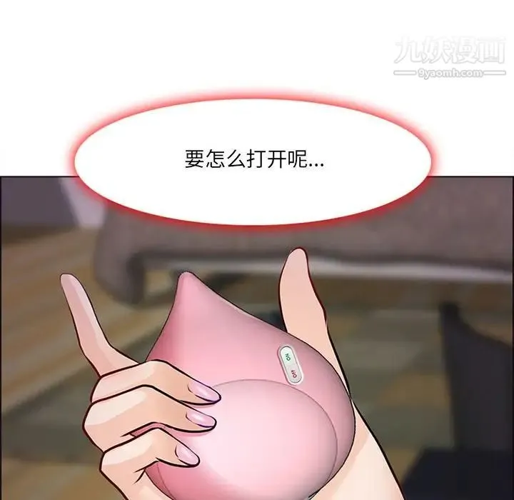 耳畔的神音 第9话 第113页