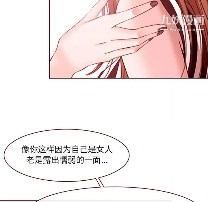 耳畔的神音 第9话 第19页