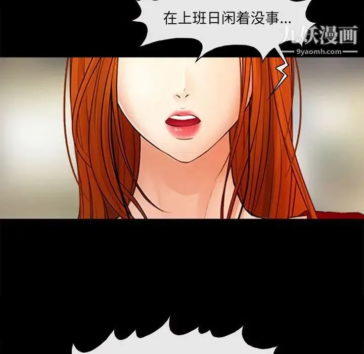 耳畔的神音 第9话 第24页