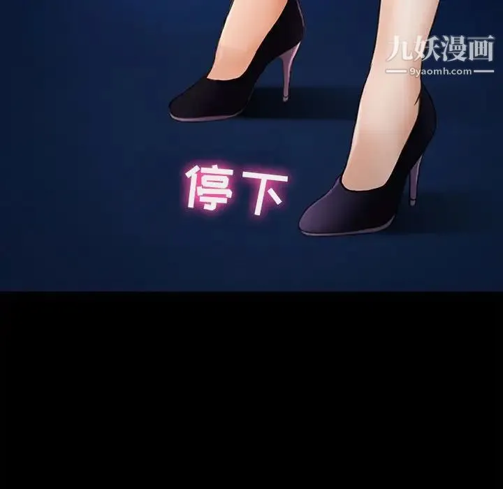耳畔的神音 第9话 第48页