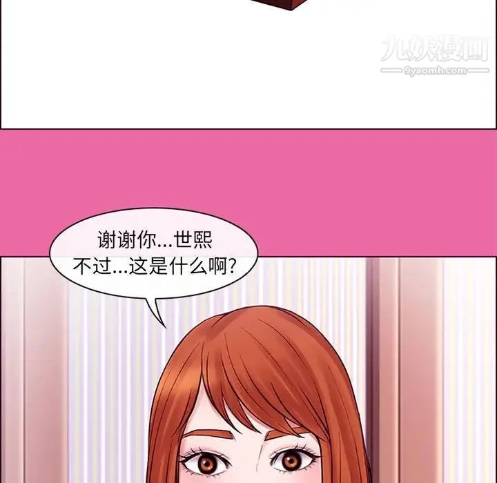 耳畔的神音 第9话 第101页