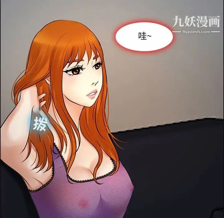 耳畔的神音 第9话 第88页