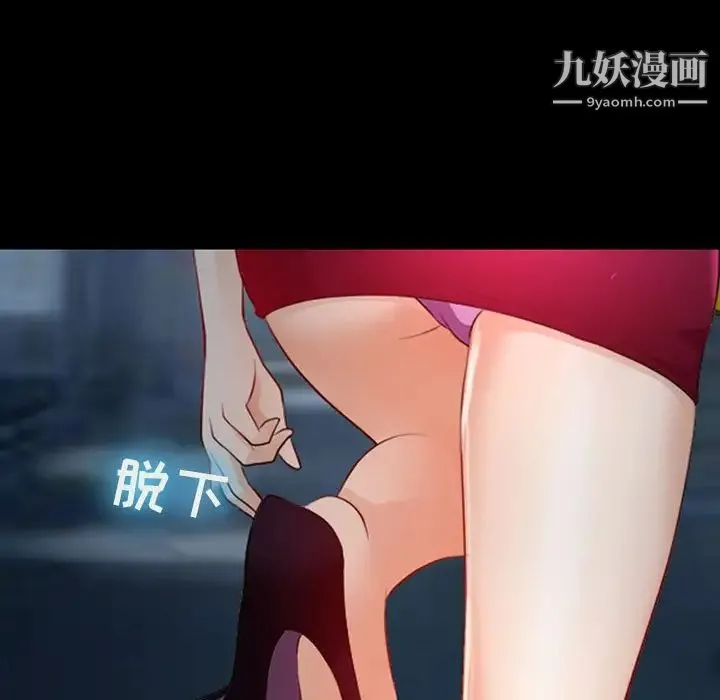 耳畔的神音 第9话 第59页