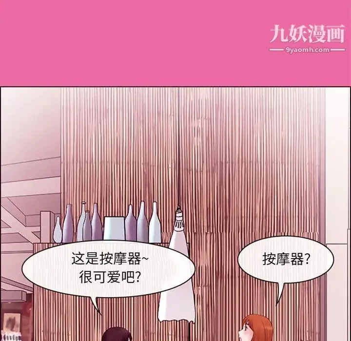 耳畔的神音 第9话 第103页