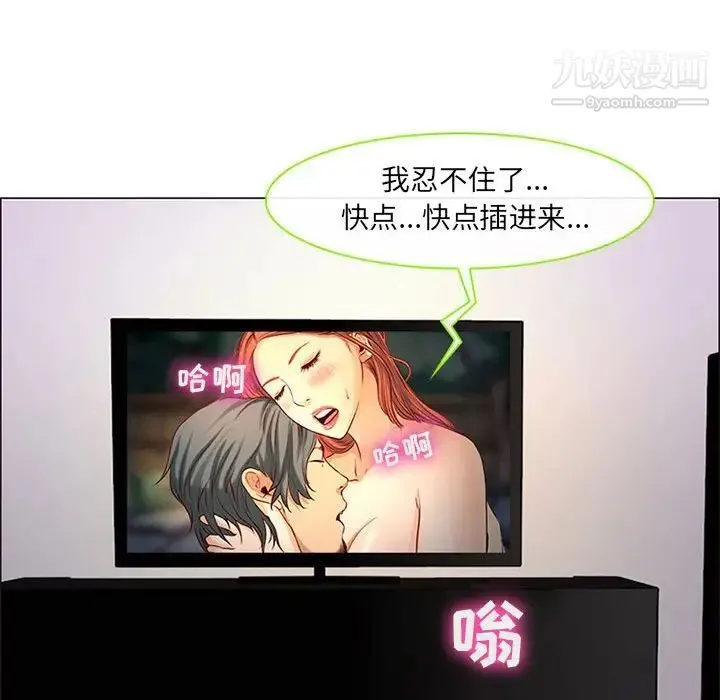 耳畔的神音 第9话 第121页