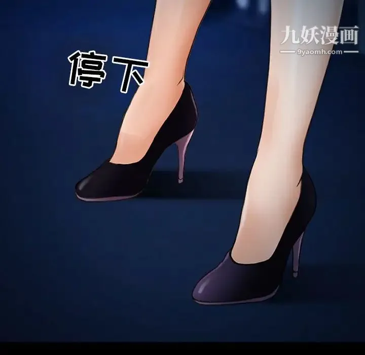 耳畔的神音 第9话 第58页