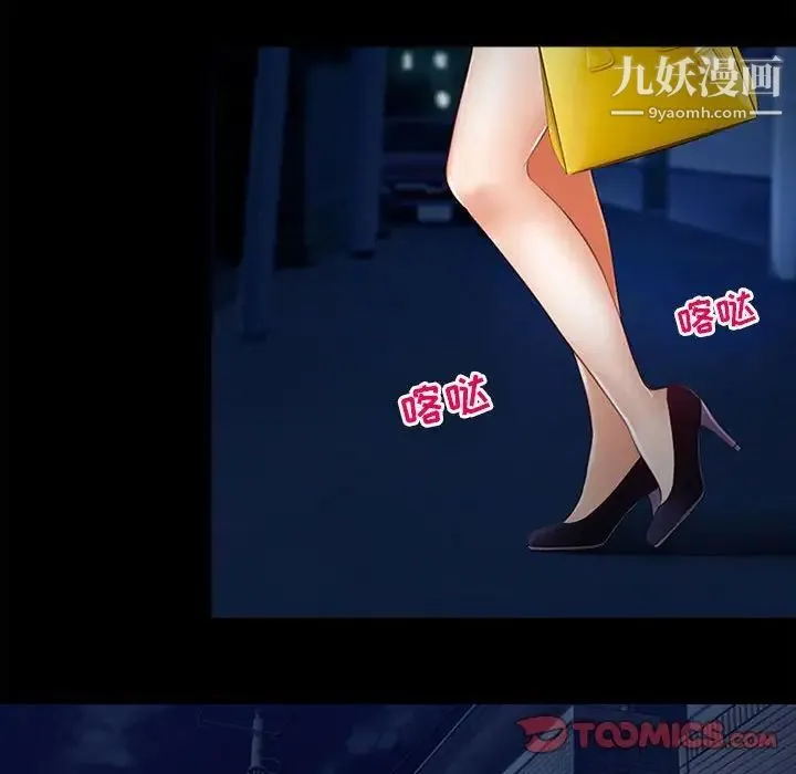 耳畔的神音 第9话 第39页