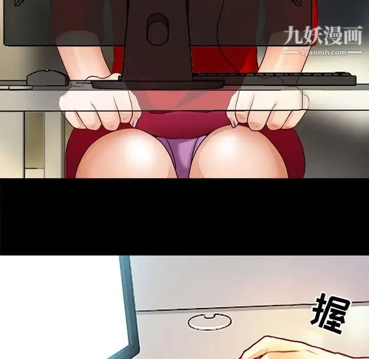 耳畔的神音 第9话 第29页