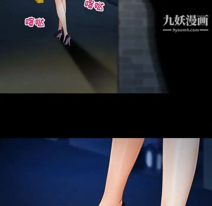 耳畔的神音 第9话 第47页