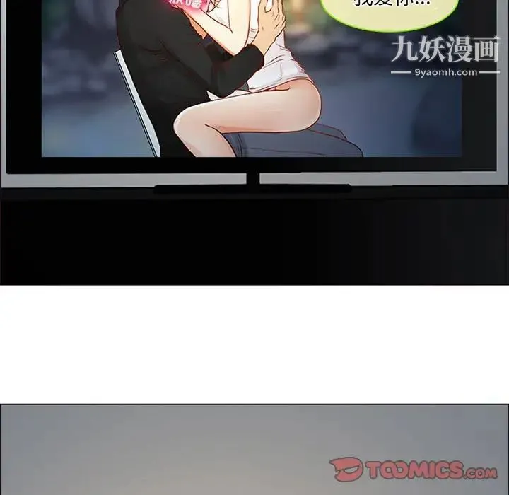 耳畔的神音 第9话 第87页