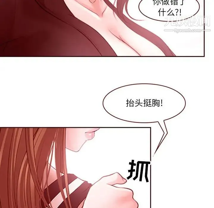 耳畔的神音 第9话 第17页