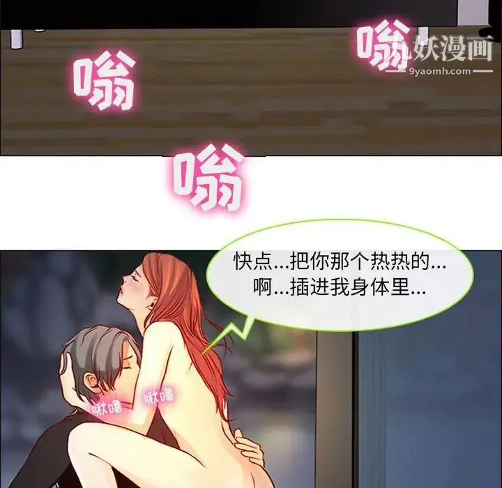 耳畔的神音 第9话 第122页