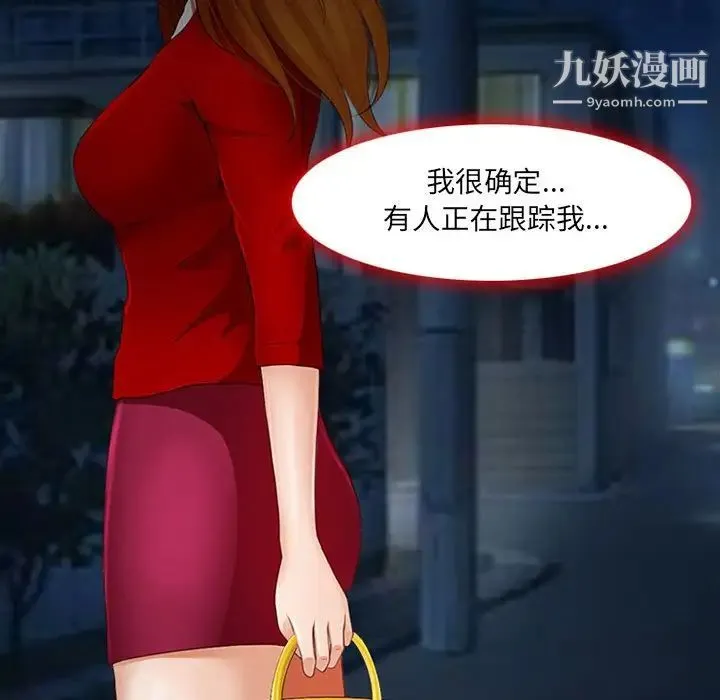耳畔的神音 第9话 第56页