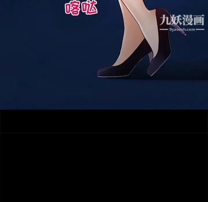 耳畔的神音 第9话 第52页