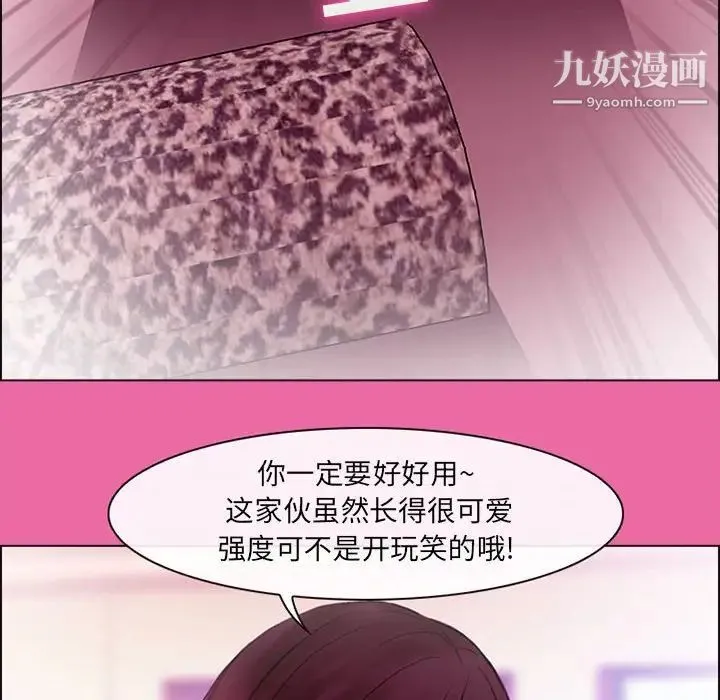 耳畔的神音 第9话 第107页