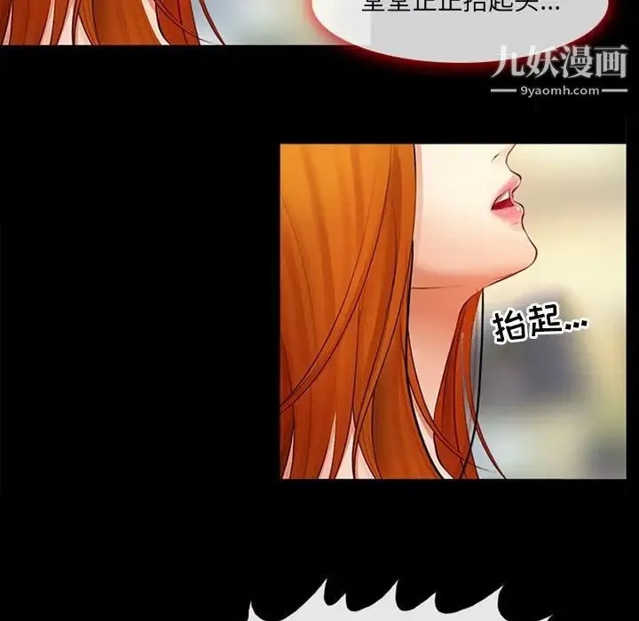 耳畔的神音 第9话 第23页