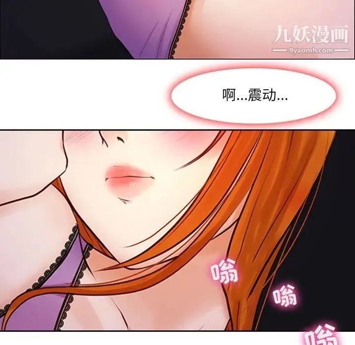 耳畔的神音 第9话 第119页