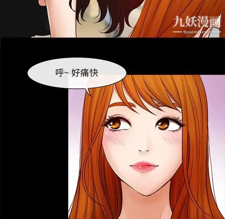 耳畔的神音 第9话 第34页