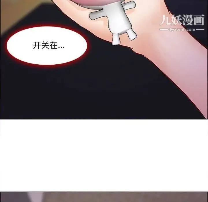 耳畔的神音 第9话 第114页
