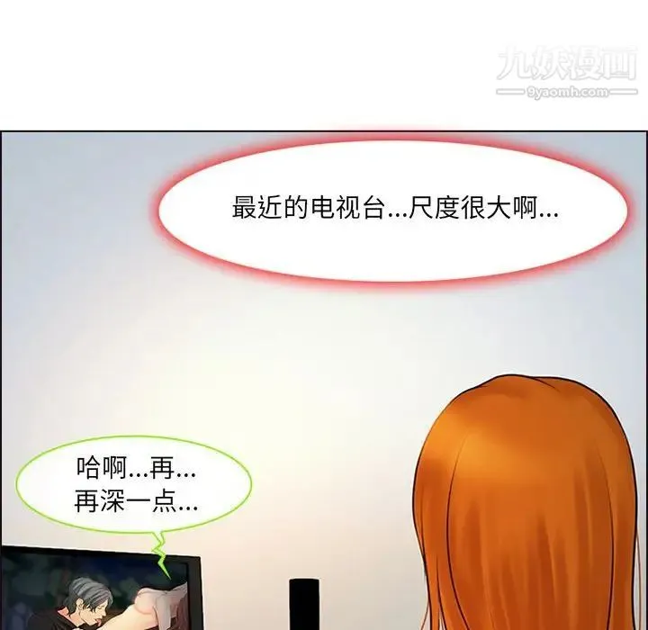 耳畔的神音 第9话 第91页