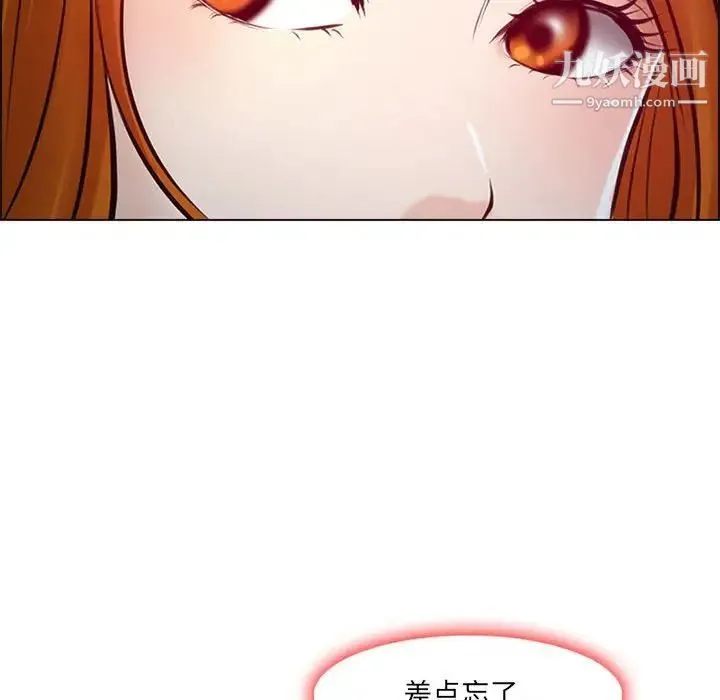 耳畔的神音 第9话 第95页