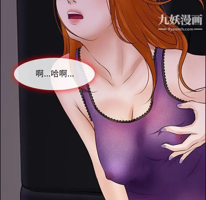 耳畔的神音 第9话 第127页