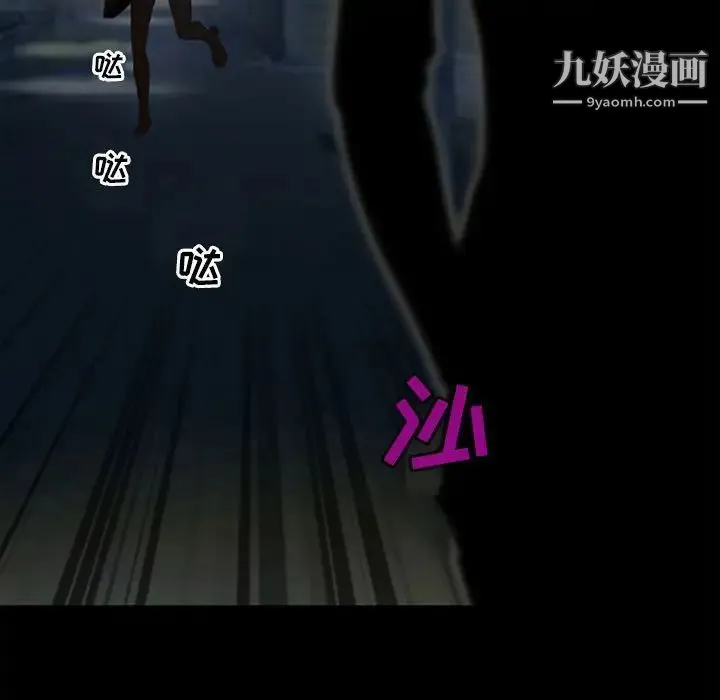 耳畔的神音 第9话 第66页