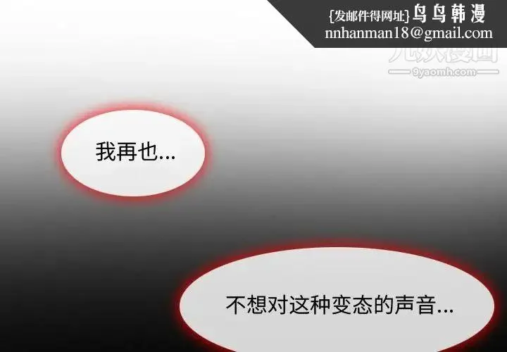 耳畔的神音 第9话 第1页