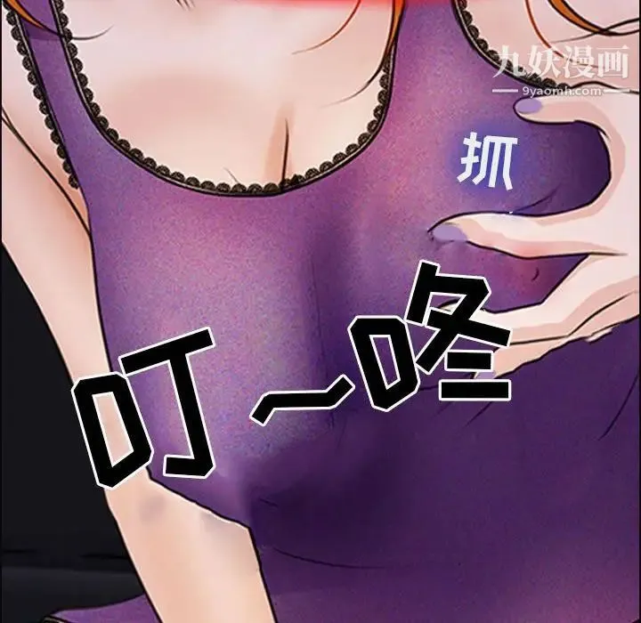 耳畔的神音 第9话 第132页