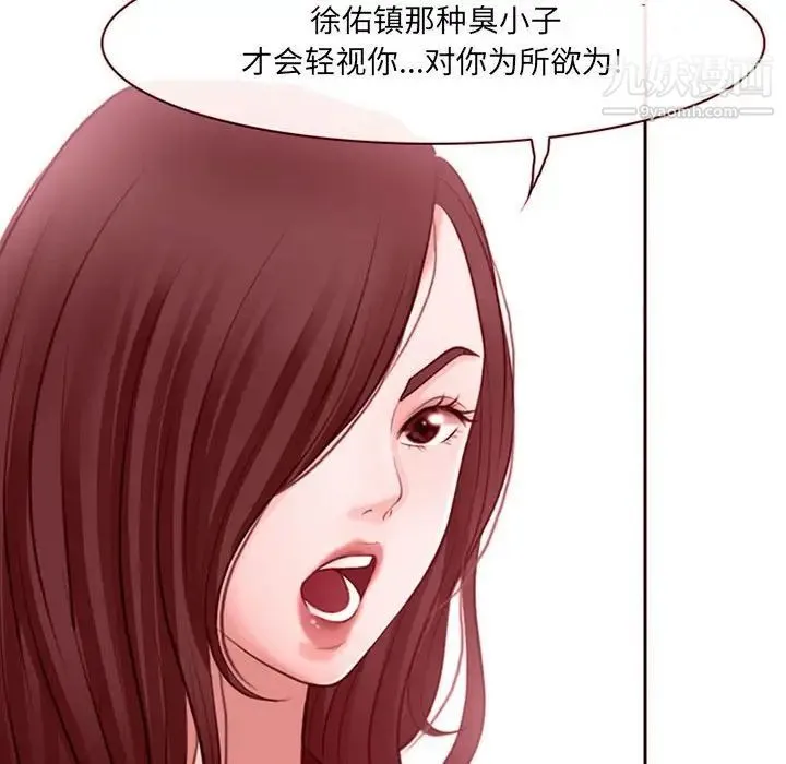耳畔的神音 第9话 第20页