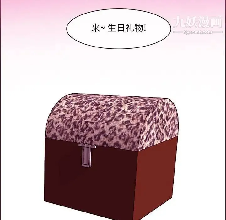 耳畔的神音 第9话 第100页