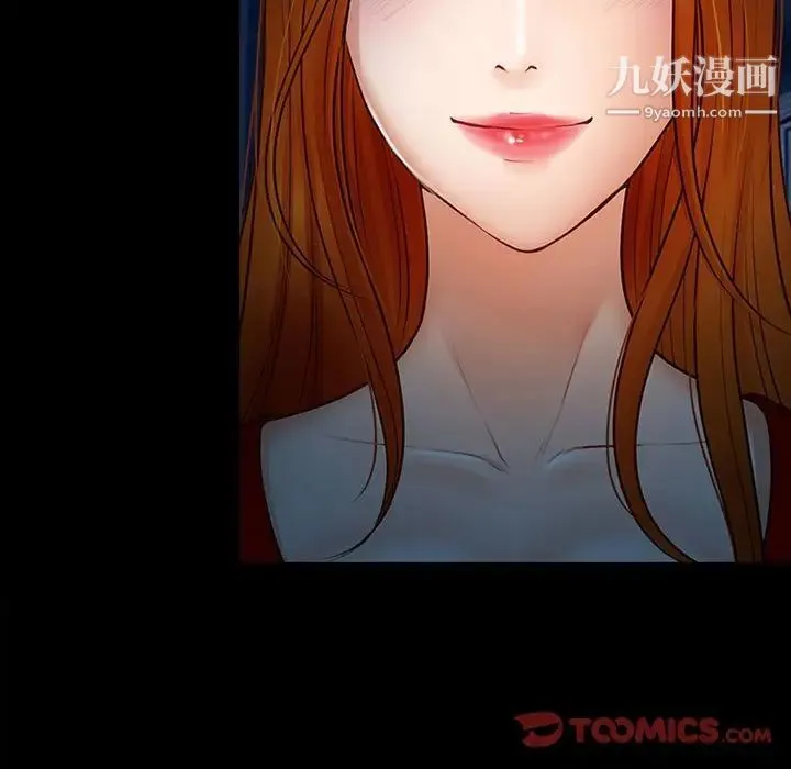 耳畔的神音 第9话 第45页