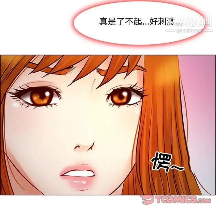 耳畔的神音 第9话 第93页